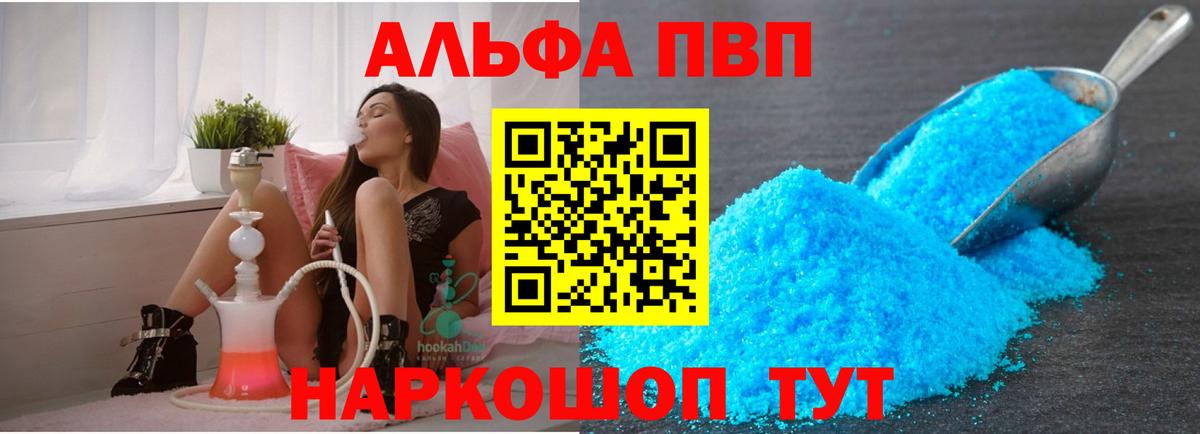 A-PVP VHQ Можга