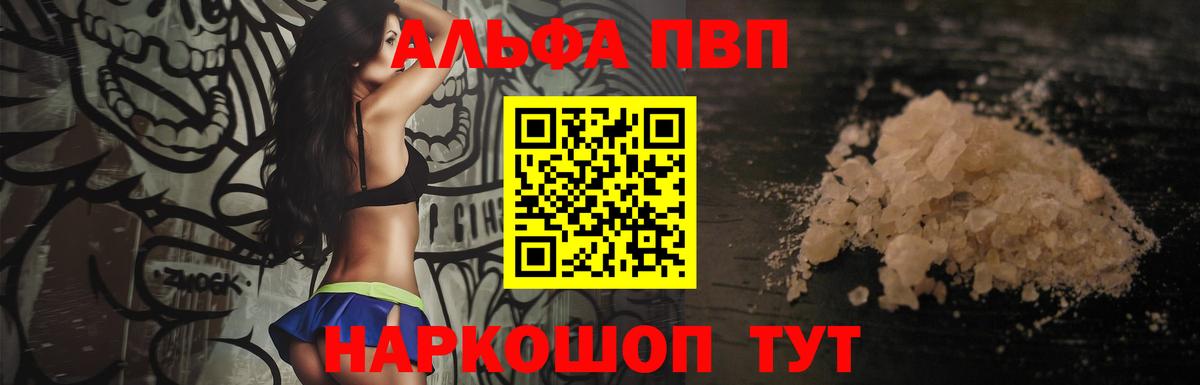 Alpha PVP мука  Alpha-PVP мука  Вход с VPN  А ПВП Crystall  Можга 