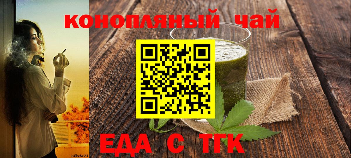 Можга  Печенье с ТГК конопля  Вход с VPN 