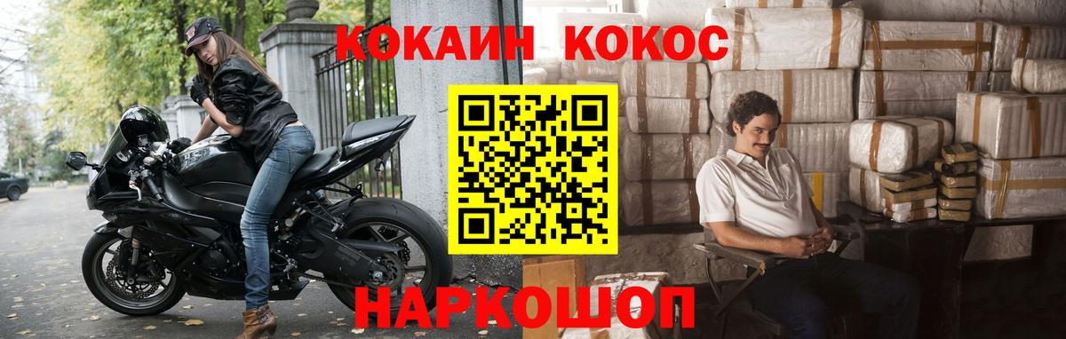 КОКАИН Fish Scale  Cocaine FishScale  Вход с VPN  Можга 