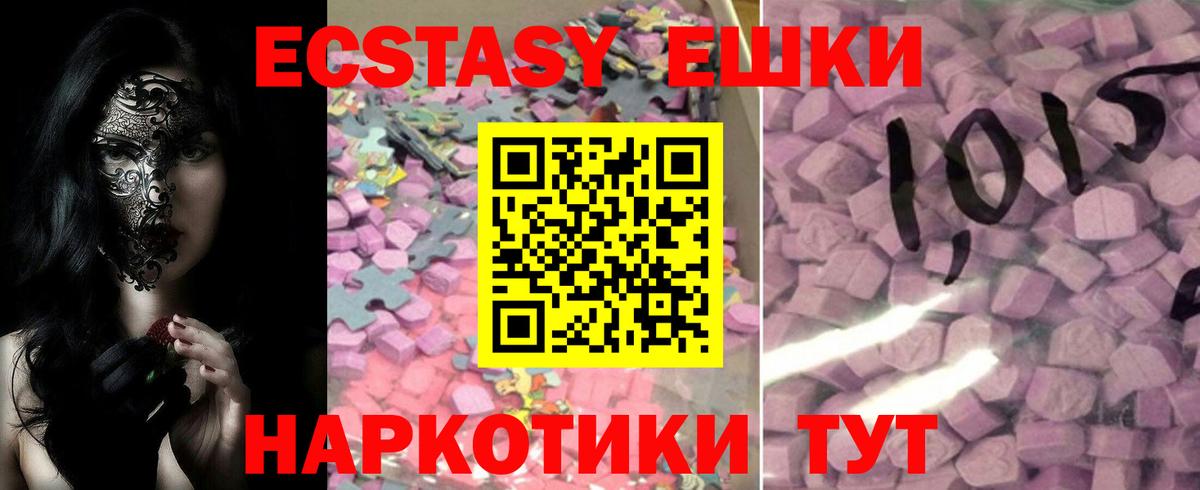 Экстази MDMA Можга