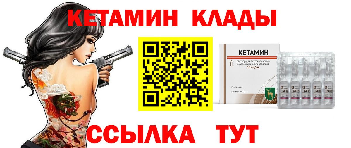 КЕТАМИН VHQ  Вход с VPN  blacksprut маркетплейс  КЕТАМИН VHQ  Можга 