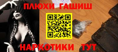 гашик Волжск