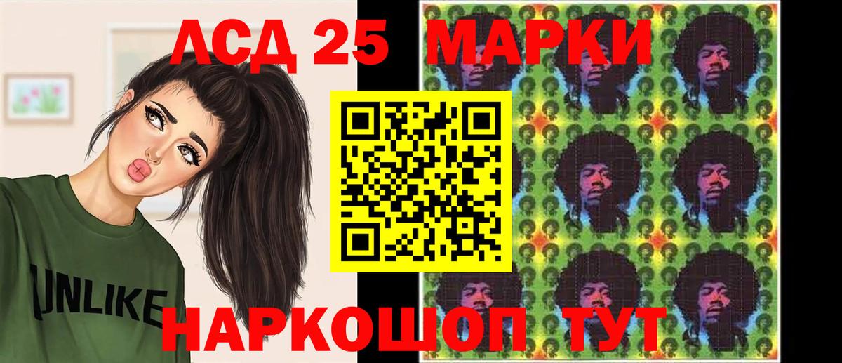 Лсд 25 экстази кислота Можга