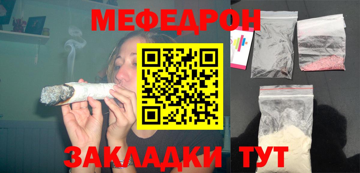Меф  Можга