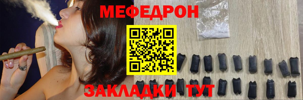 МЯУ-МЯУ  МЕФ VHQ  Вход с VPN  Можга 