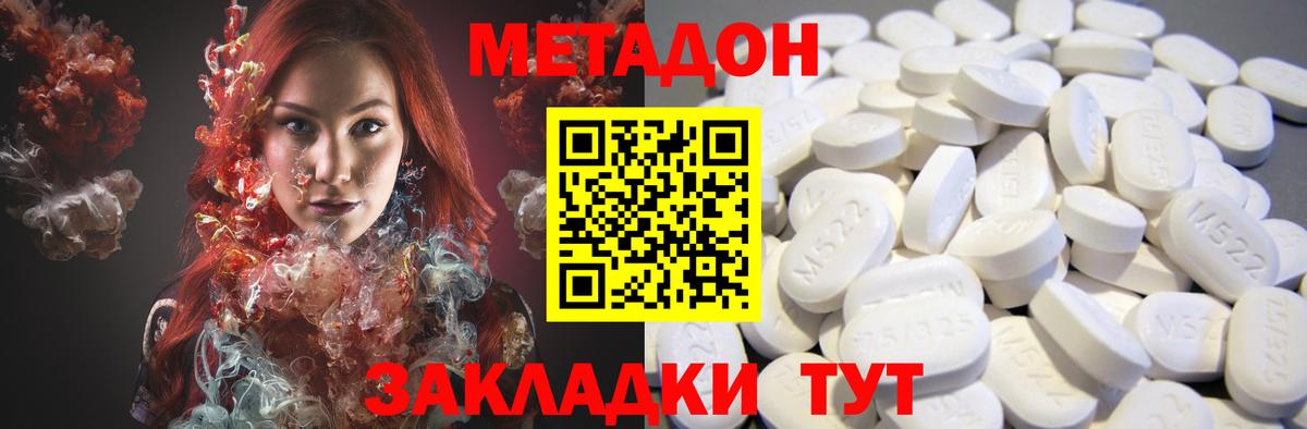 МЕТАДОН кристалл Можга