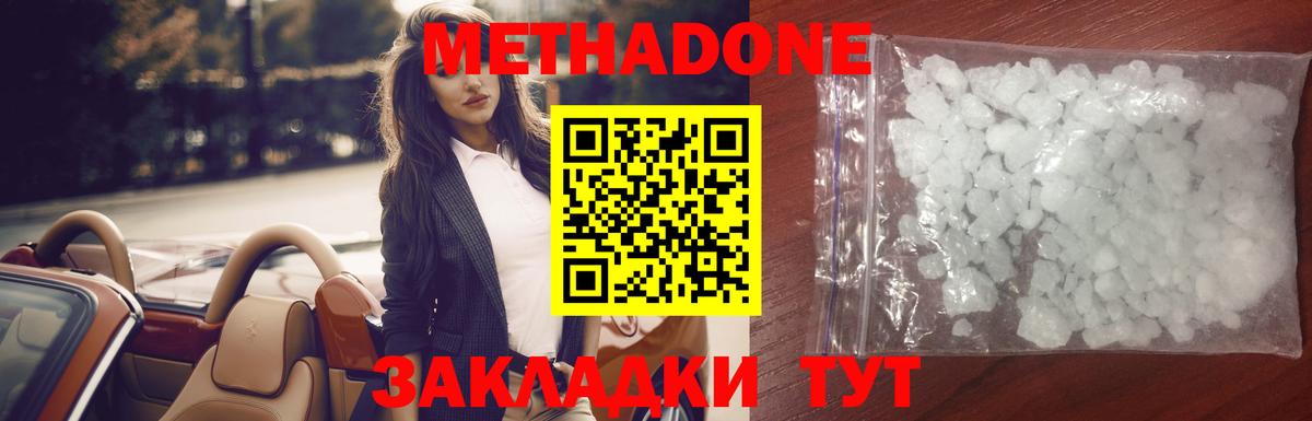 ссылка на мегу как зайти  МЕТАДОН белоснежный  Вход с VPN  МЕТАДОН VHQ  Можга 