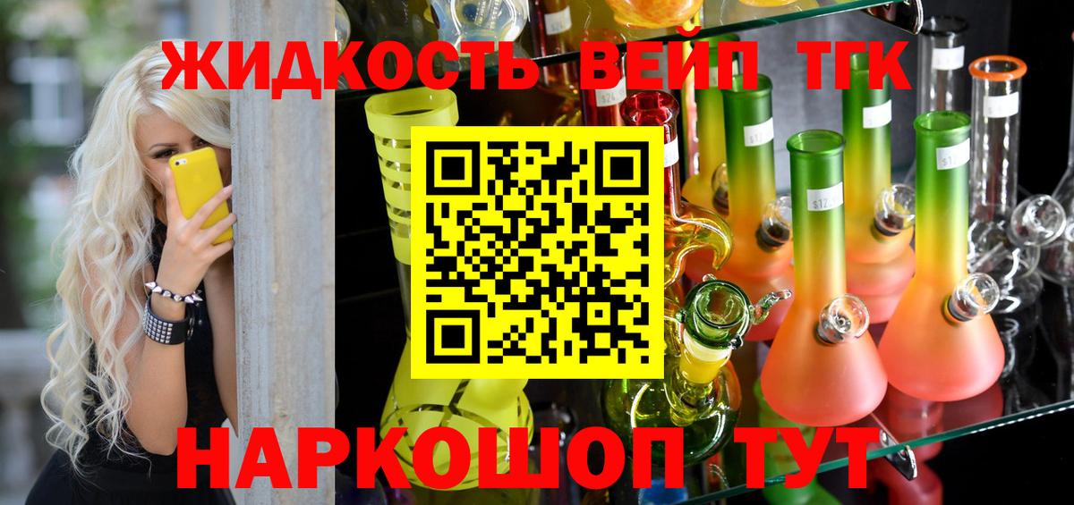 ТГК вейп Можга